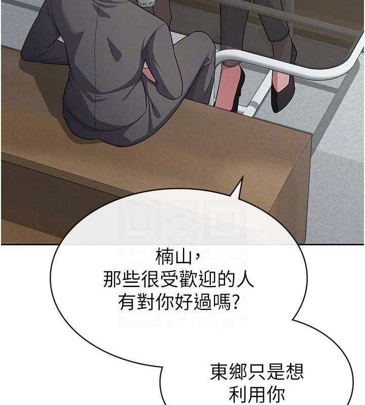 稅金女友第34話-用身體上班的巨屌同事