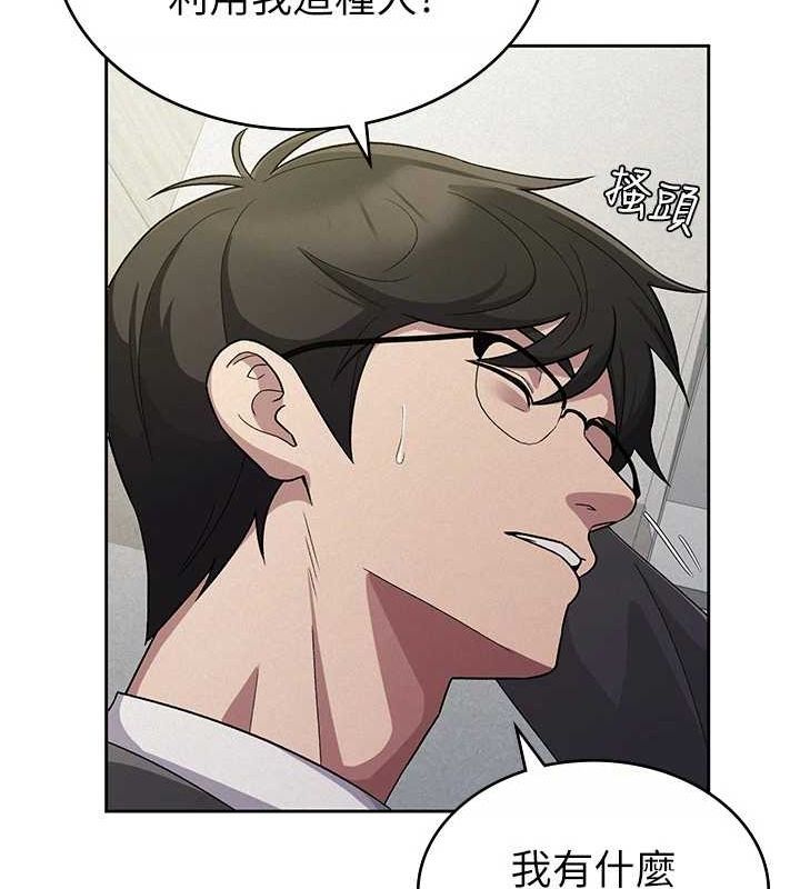 稅金女友第34話-用身體上班的巨屌同事