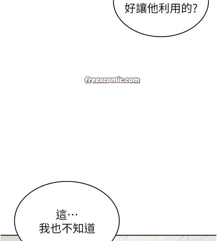 稅金女友第34話-用身體上班的巨屌同事