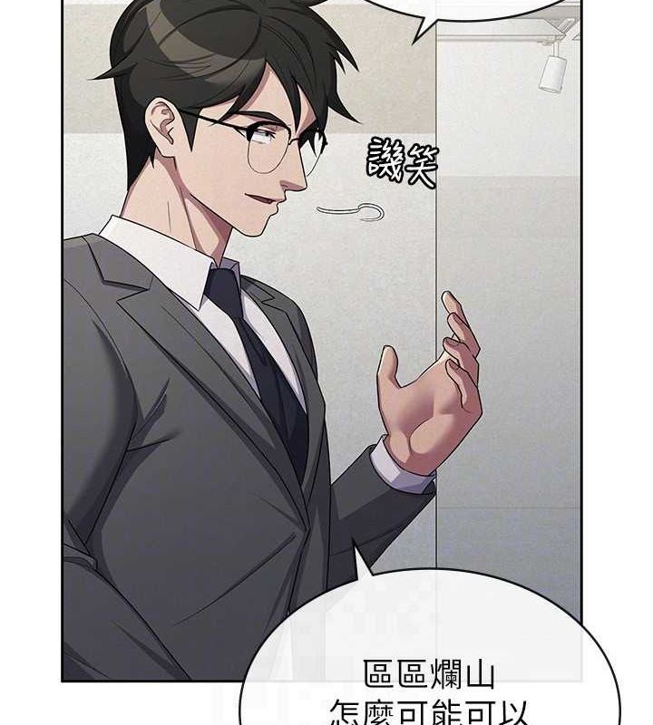稅金女友第34話-用身體上班的巨屌同事
