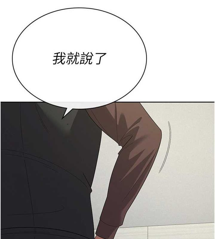 稅金女友第34話-用身體上班的巨屌同事