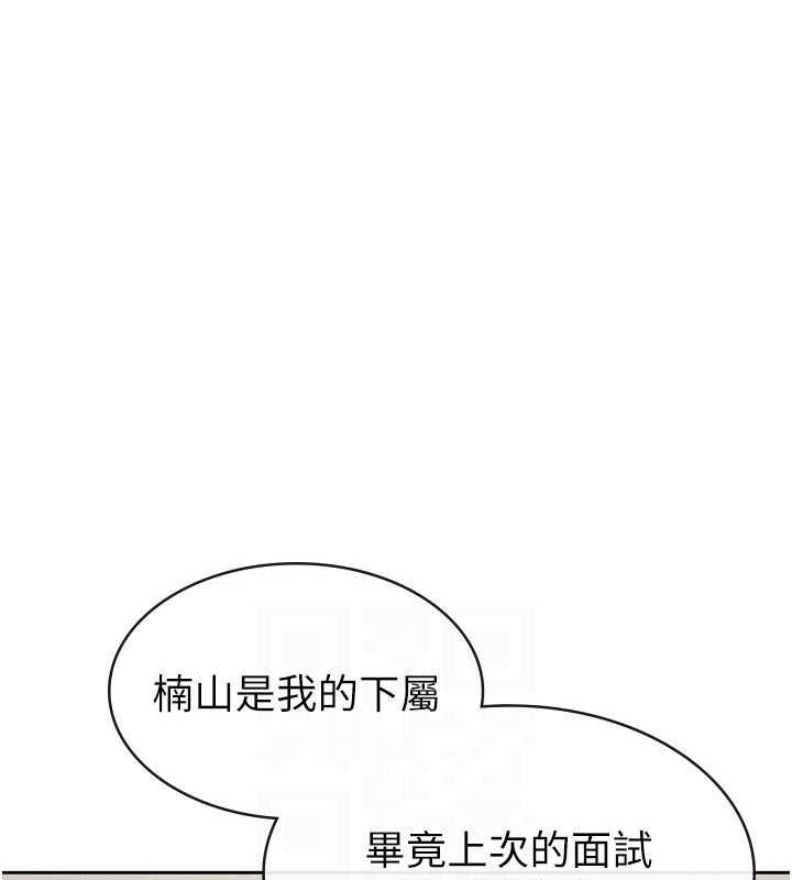 稅金女友第34話-用身體上班的巨屌同事