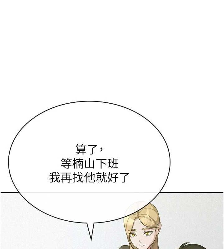 稅金女友第34話-用身體上班的巨屌同事