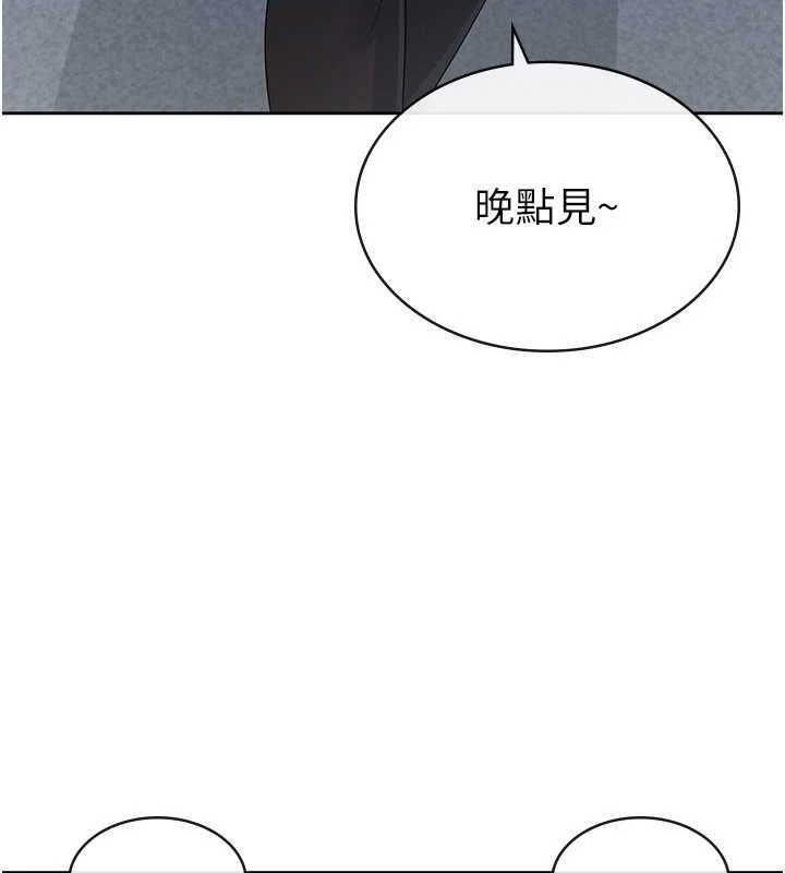 稅金女友第34話-用身體上班的巨屌同事