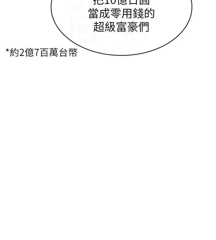 稅金女友第34話-用身體上班的巨屌同事