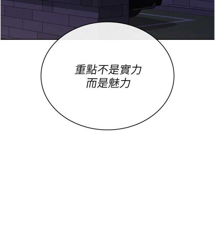 稅金女友第34話-用身體上班的巨屌同事