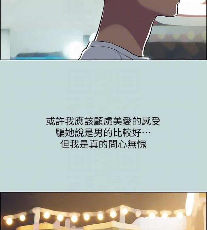 縱夏夜之夢(無碼版)第49話-兩女一男共處一室