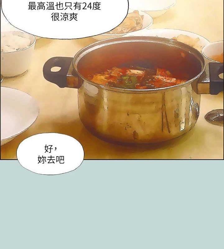 《纵夏夜之梦(无码版)》第49话-两女一男共处一室