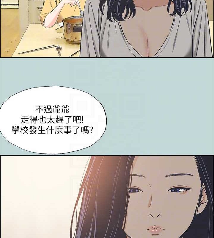 《纵夏夜之梦(无码版)》第49话-两女一男共处一室
