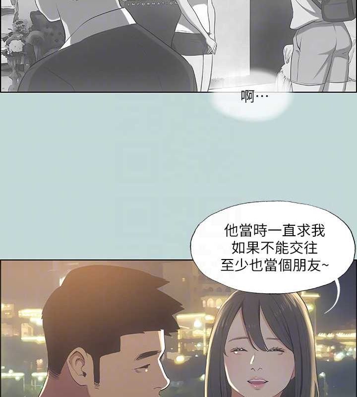 《纵夏夜之梦(无码版)》第50话-突如其来的表白