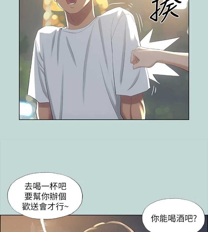 《纵夏夜之梦(无码版)》第50话-突如其来的表白