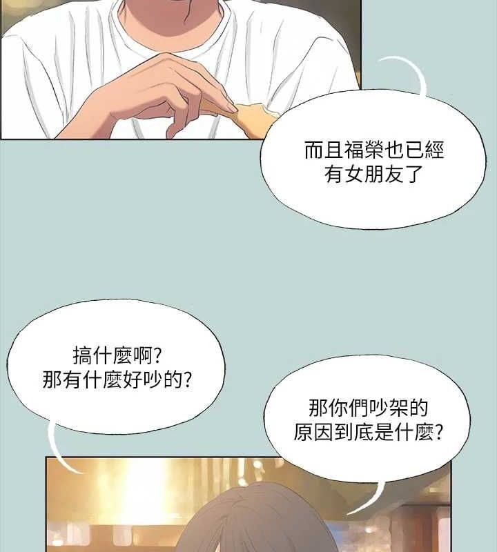 《纵夏夜之梦(无码版)》第50话-突如其来的表白