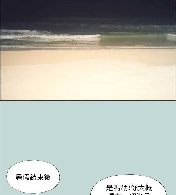 縱夏夜之夢(無碼版)第50話-突如其來的表白