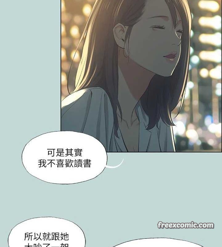 《纵夏夜之梦(无码版)》第50话-突如其来的表白