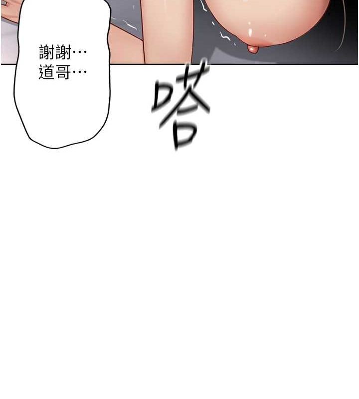 鲁蛇社畜的金手指第16話-妳的小穴真好幹!
