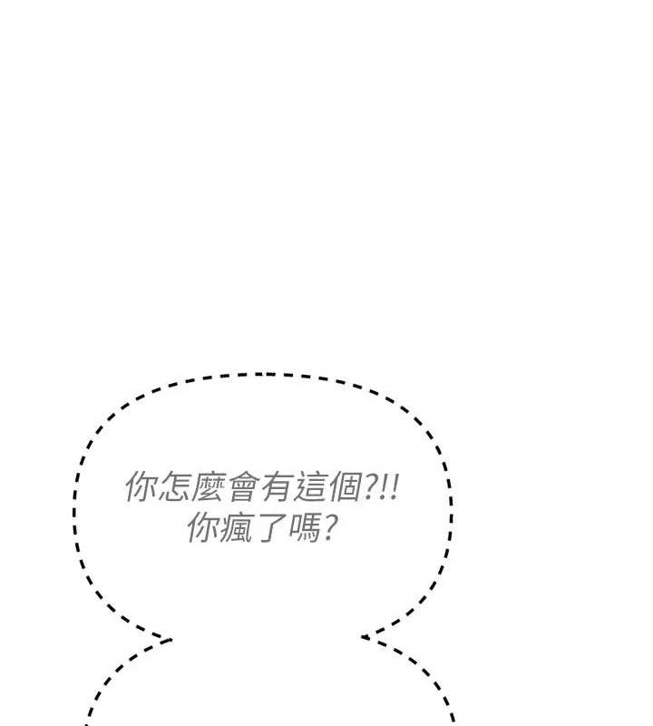 恶次人生第20話-塞著玩具站上舞台