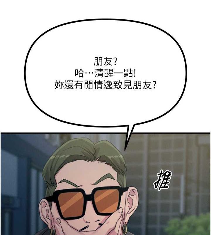 恶次人生第20話-塞著玩具站上舞台