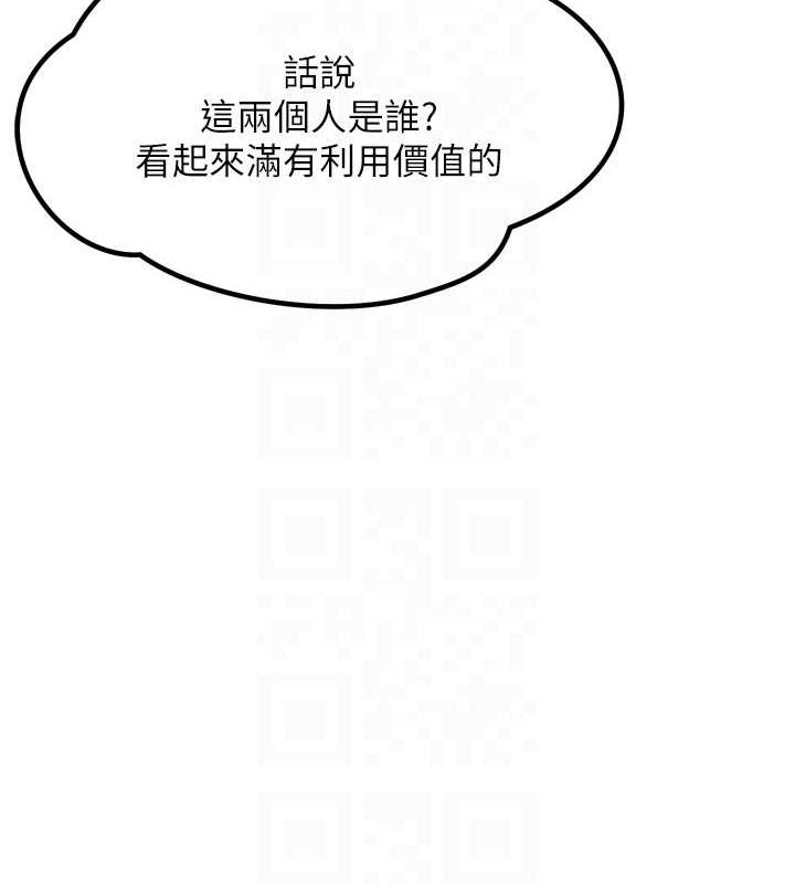 惡次人生第20話-塞著玩具站上舞台