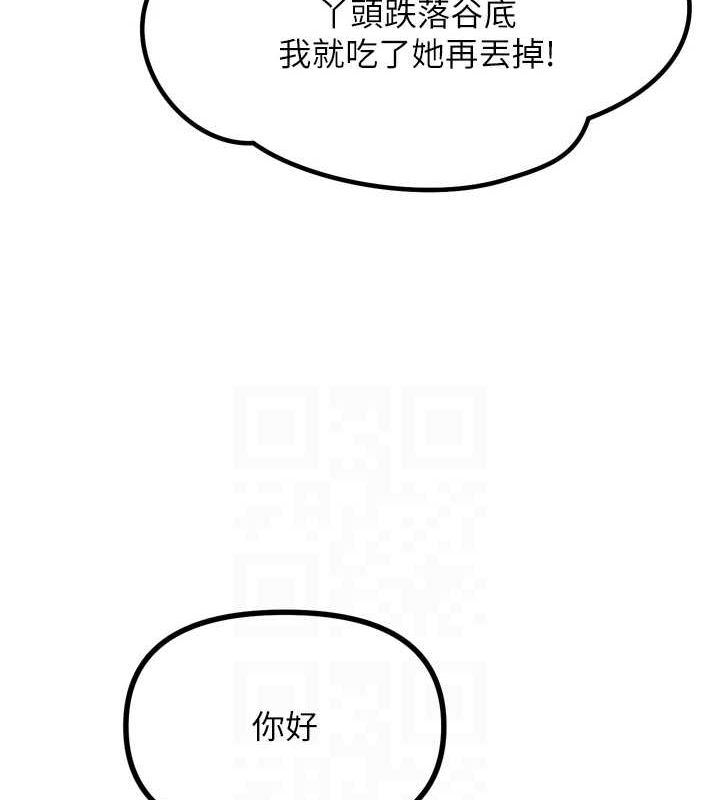 《恶次人生》第20话-塞着玩具站上舞台
