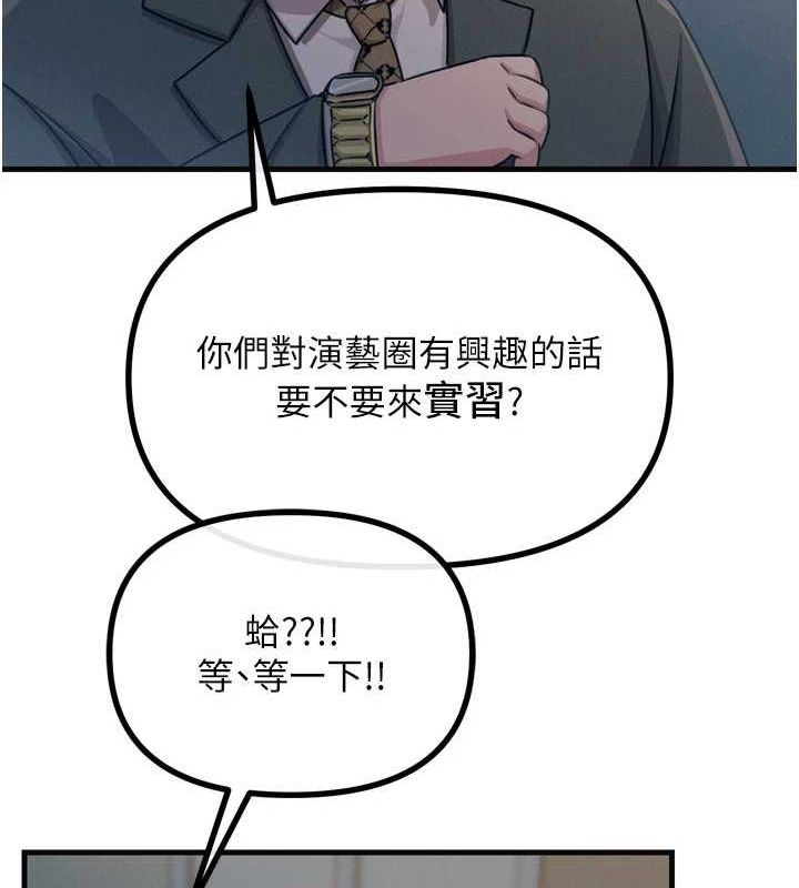 《恶次人生》第20话-塞着玩具站上舞台