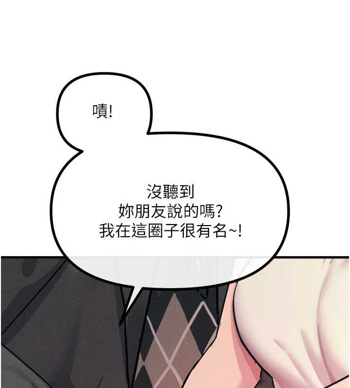《恶次人生》第20话-塞着玩具站上舞台