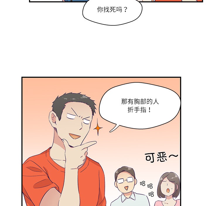 柔軟的愛人第1話