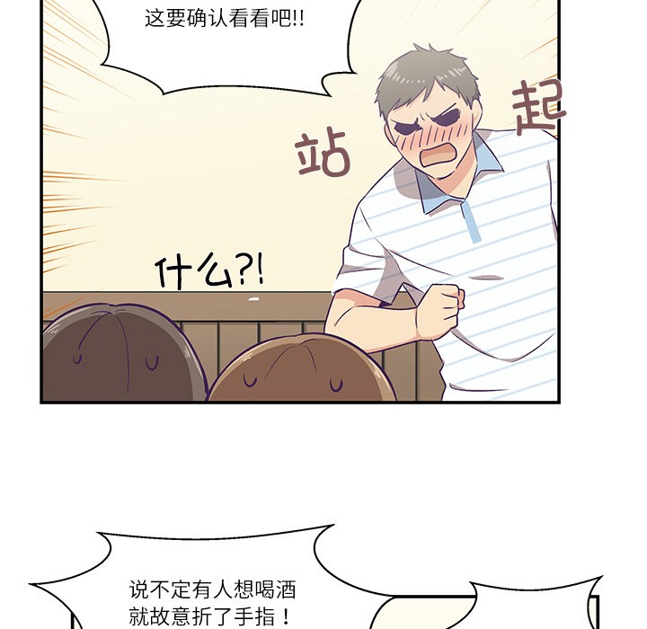 柔軟的愛人第1話