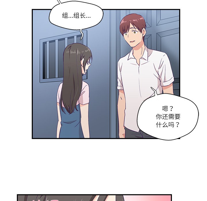 柔軟的愛人第1話