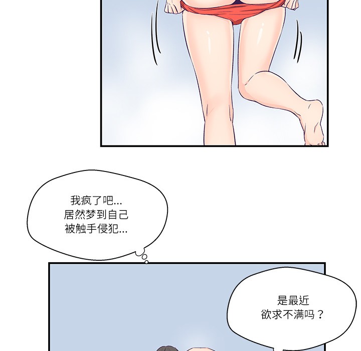 柔软的爱人第1话