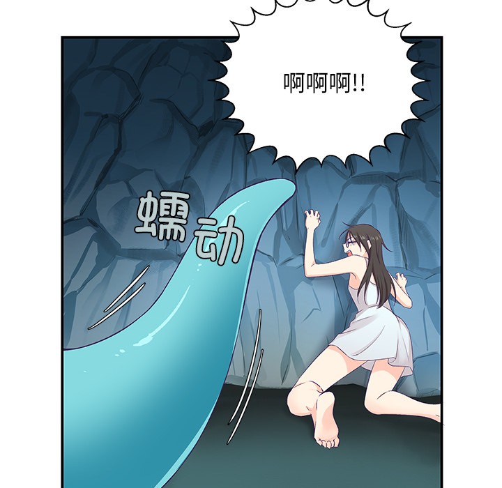 柔軟的愛人第2話