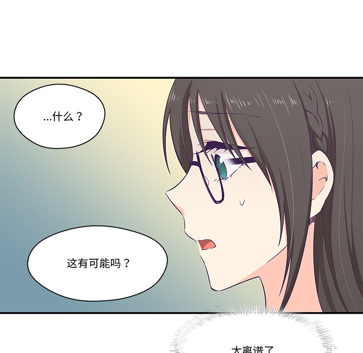 柔軟的愛人第2話