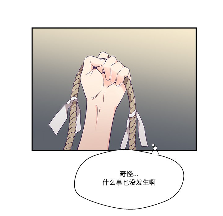 柔軟的愛人第2話