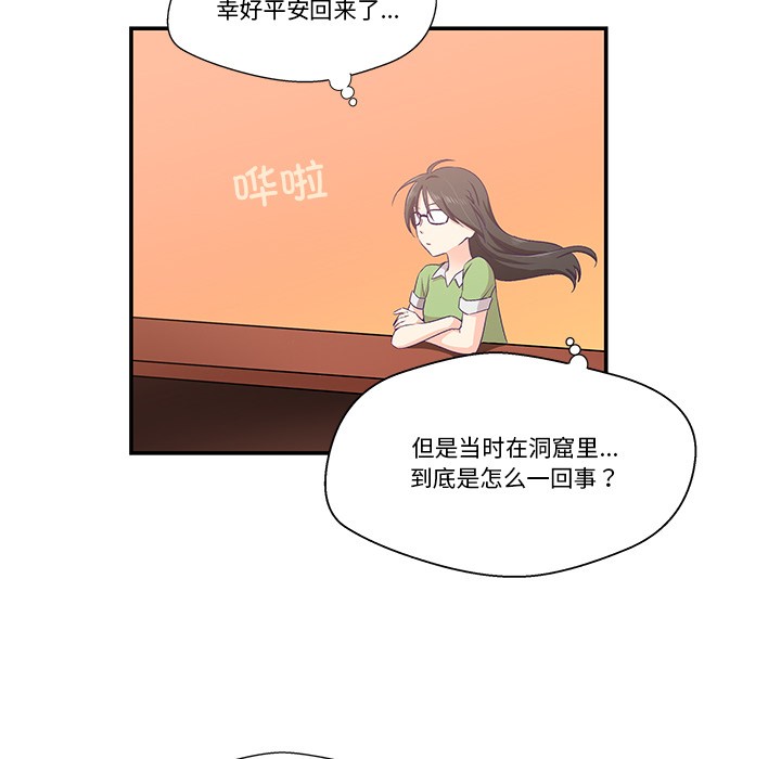 柔软的爱人第2话
