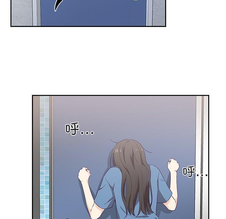 柔軟的愛人第3話