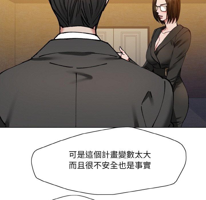 了不起的她第61話