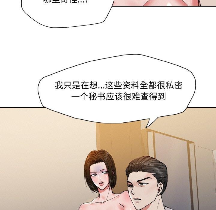 《了不起的她》第61话