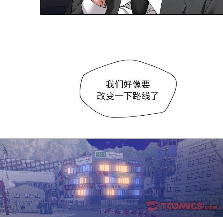 《了不起的她》第61话