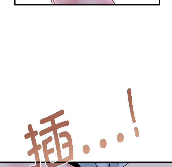发小碰不得第63話