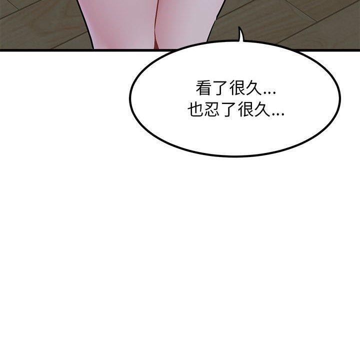 发小碰不得第63話