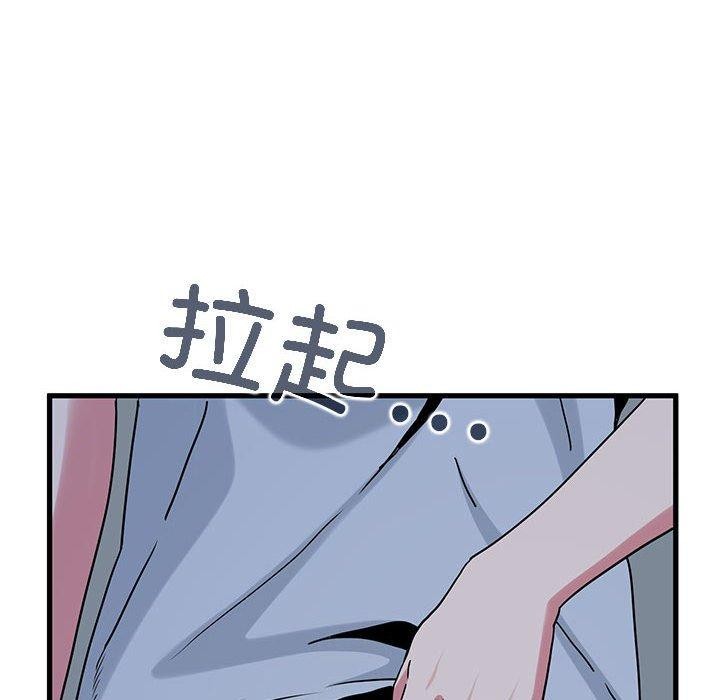 发小碰不得第63話