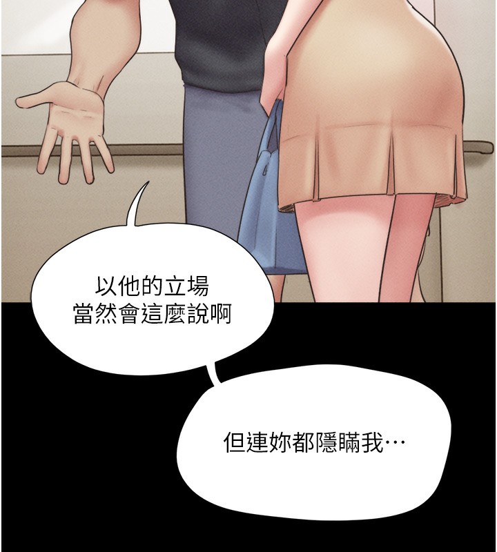 韶恩第44話-我所做的都是為了你