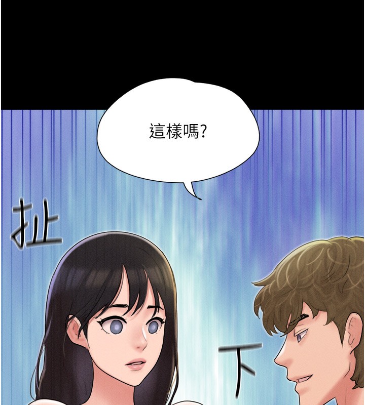 韶恩第44話-我所做的都是為了你