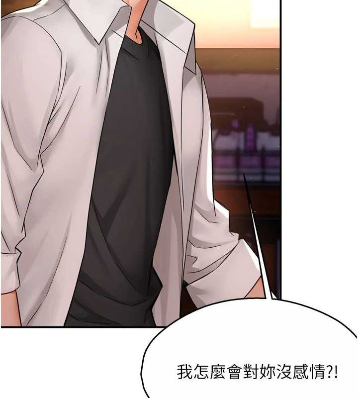 癢樂多阿姨第56話-我是你的&hellip;