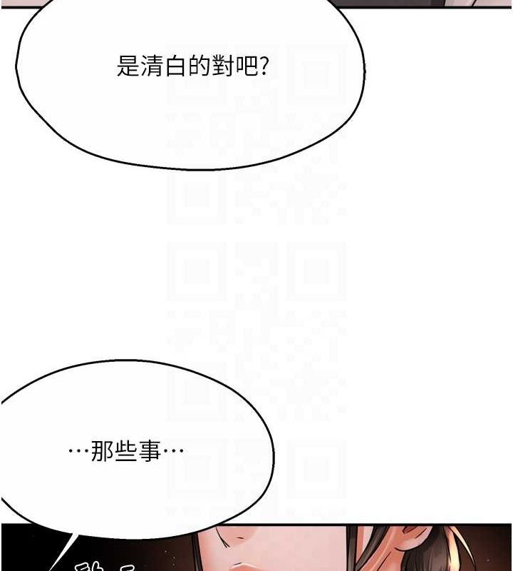 痒乐多阿姨第56話-我是你的&hellip;