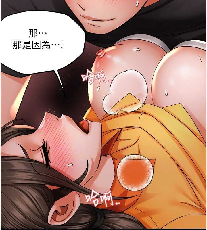 痒乐多阿姨第56話-我是你的&hellip;