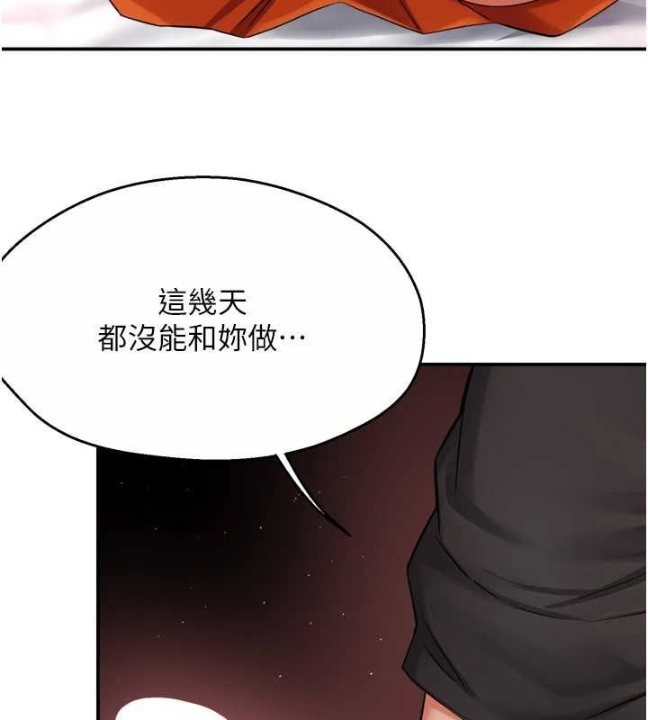 癢樂多阿姨第56話-我是你的…