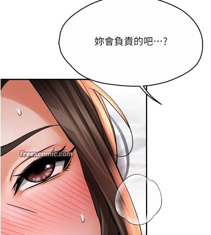 癢樂多阿姨第56話-我是你的&hellip;