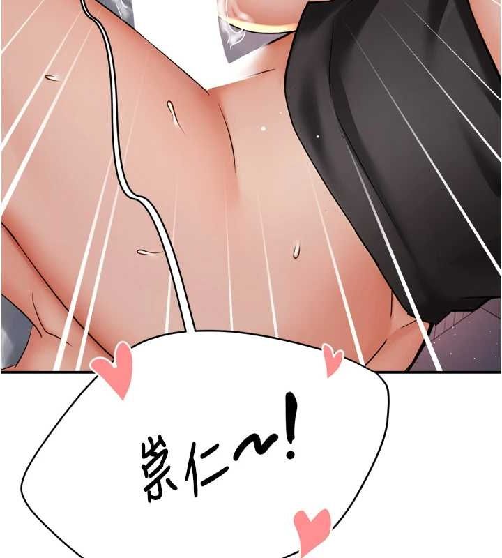 癢樂多阿姨第56話-我是你的&hellip;