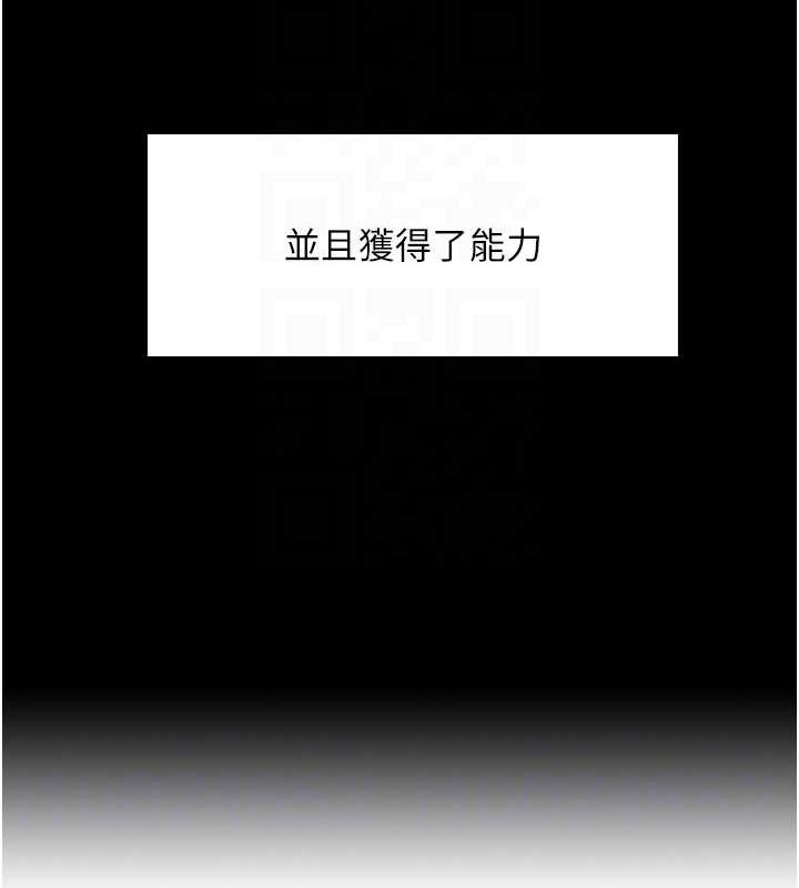 色輪眼第2季第68話-阿房宮計畫