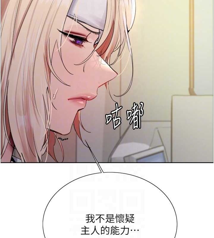 色轮眼第2季第68話-阿房宮計畫